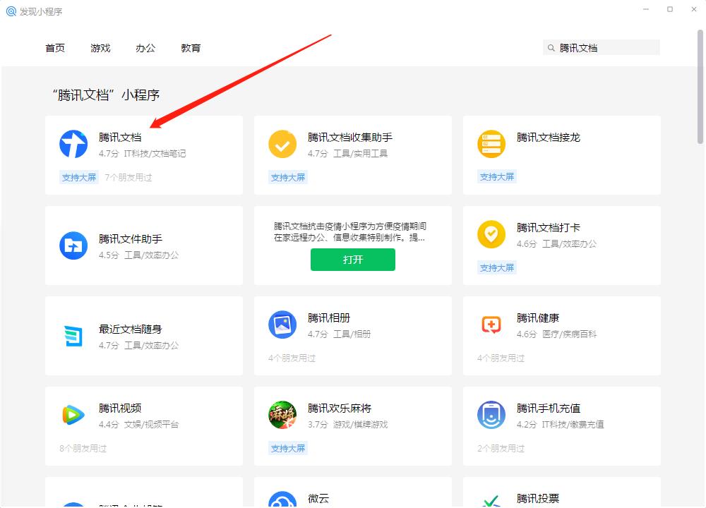 微信制作文件教程