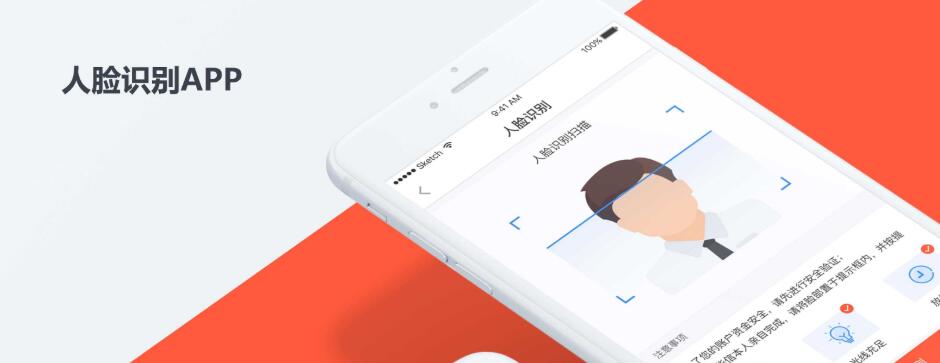 开发一个app项目的具体流程步骤